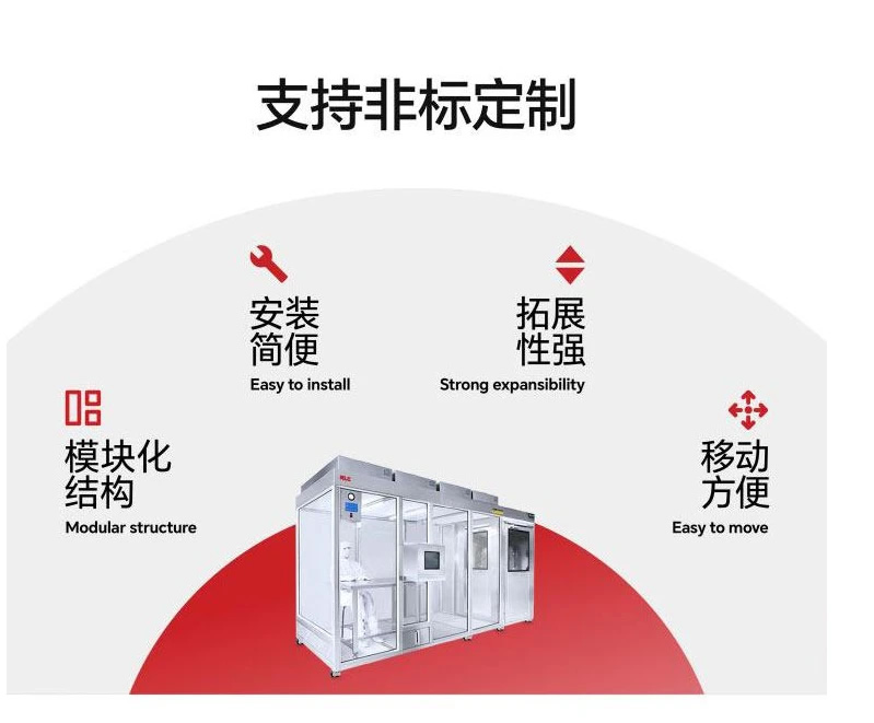 移動潔凈棚